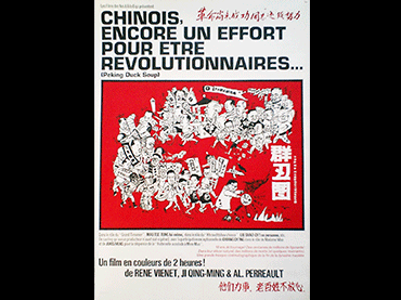 René Viénet. Chinois, encore in effort pour être révolutionnaires [Chinos, un esfuerzo más para ser revolucionarios]. Película, 1977. Cartel de la película, 1977 