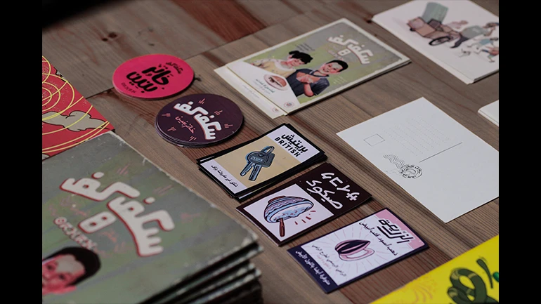 Presentación del número 8 de Skefkef en Fez, 2018. Fotografía: Zaimi Othmane